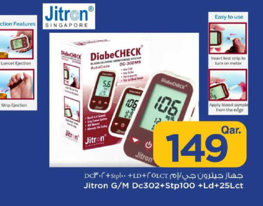 available at مارك & سيف in قطر - الريان