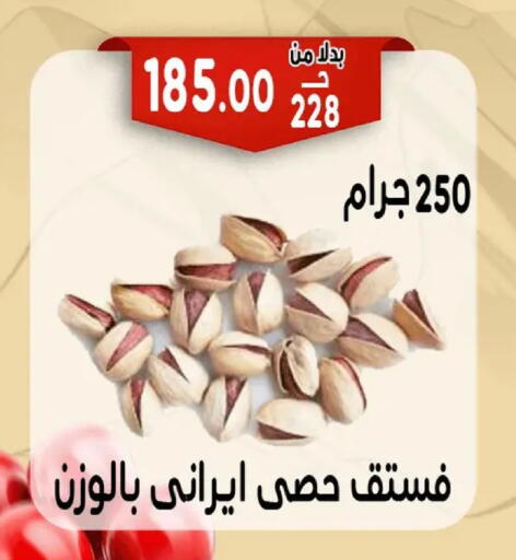 available at Bondok Market  in Egypt - Cairo