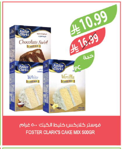 Vanilla available at المزرعة in مملكة العربية السعودية, السعودية, سعودية - سكاكا