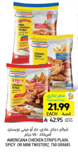 available at أسواق التميمي in مملكة العربية السعودية, السعودية, سعودية - حفر الباطن