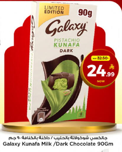 available at Mark & Save in KSA, Saudi Arabia, Saudi - Al Khobar