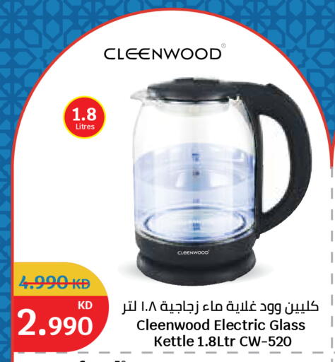 available at سيتي هايبرماركت in الكويت - مدينة الكويت