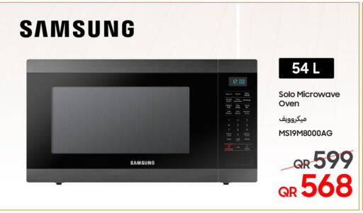 available at تكنو بلو in قطر - الريان