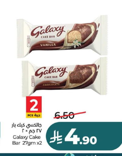 Vanilla available at لولو هايبرماركت in مملكة العربية السعودية, السعودية, سعودية - الخبر‎