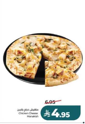 available at LULU Hypermarket in KSA, Saudi Arabia, Saudi - Unayzah