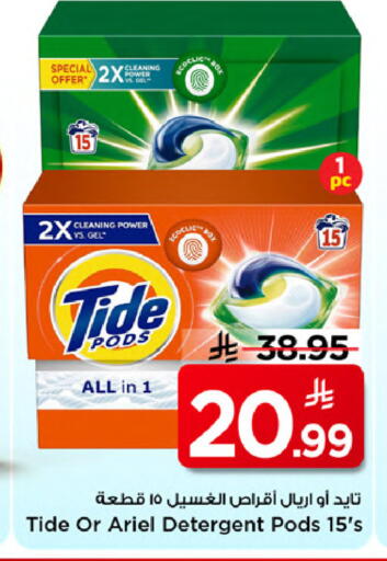 available at Mark & Save in KSA, Saudi Arabia, Saudi - Al Khobar