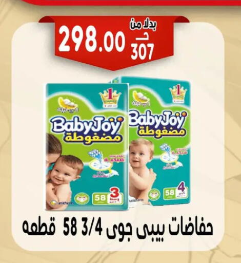 available at Bondok Market  in Egypt - Cairo