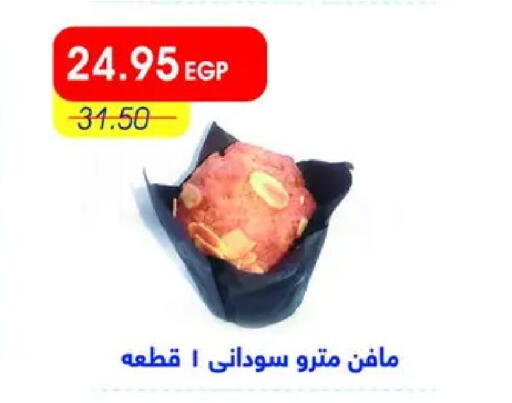 available at Metro Market  in Egypt - Cairo