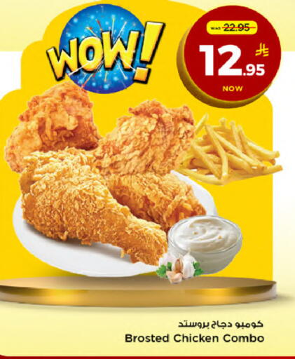 available at Mark & Save in KSA, Saudi Arabia, Saudi - Al Khobar