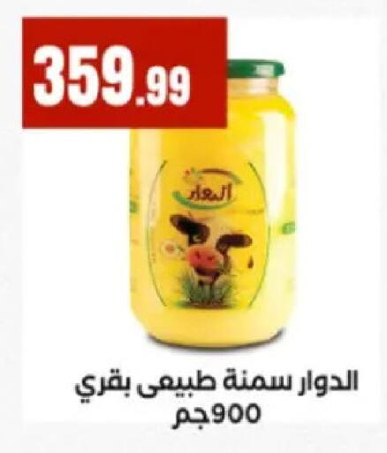available at El Mahlawy Stores in Egypt - Cairo