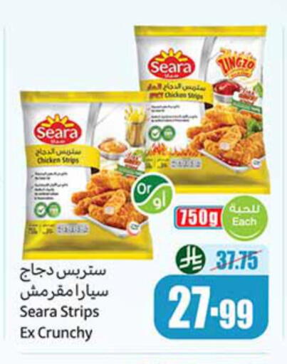 available at أسواق عبد الله العثيم in مملكة العربية السعودية, السعودية, سعودية - بريدة