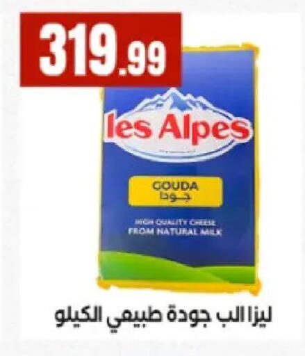 available at El Mahlawy Stores in Egypt - Cairo
