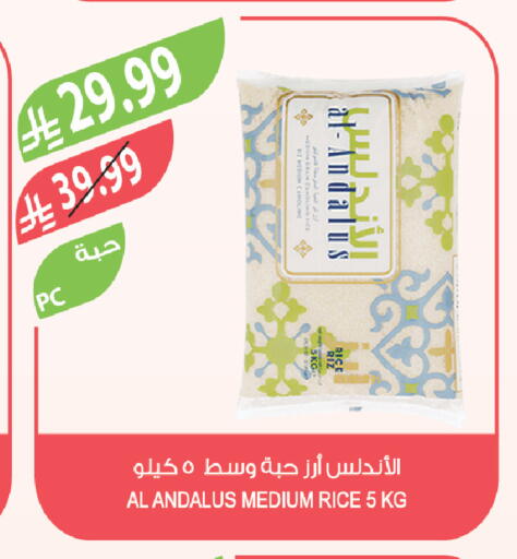 available at Farm  in KSA, Saudi Arabia, Saudi - Al-Kharj