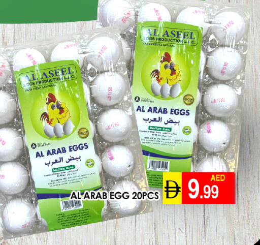 available at عين المدينة هايبرماركت in الإمارات العربية المتحدة , الامارات - الشارقة / عجمان