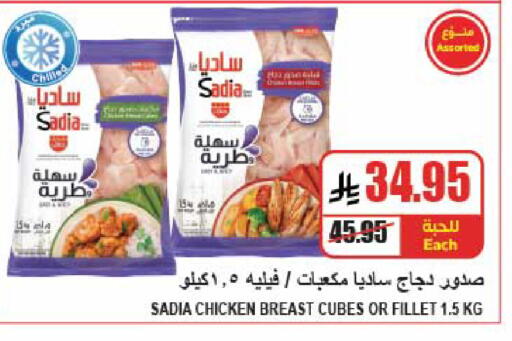 available at A Market in KSA, Saudi Arabia, Saudi - Riyadh