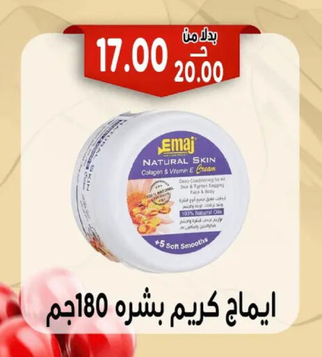 available at Bondok Market  in Egypt - Cairo