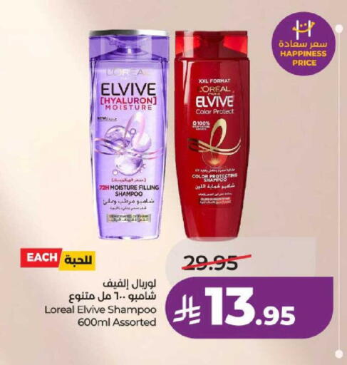 available at لولو هايبرماركت in مملكة العربية السعودية, السعودية, سعودية - عنيزة