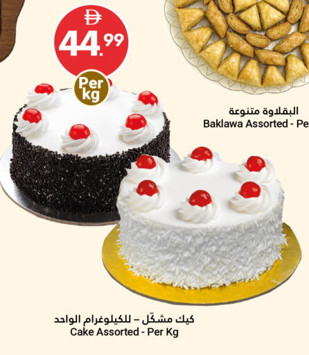 available at Grand Emirates Market in UAE - Abu Dhabi