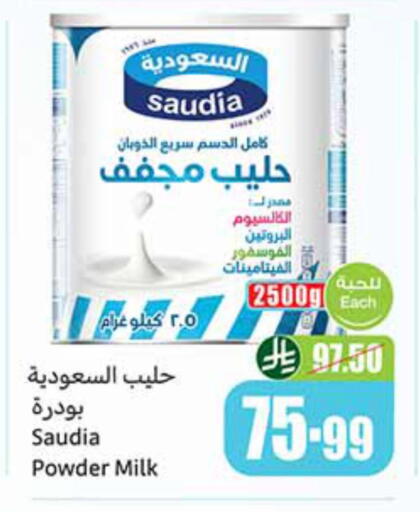 available at أسواق عبد الله العثيم in مملكة العربية السعودية, السعودية, سعودية - الدوادمي