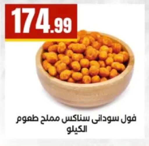 available at El Mahlawy Stores in Egypt - Cairo