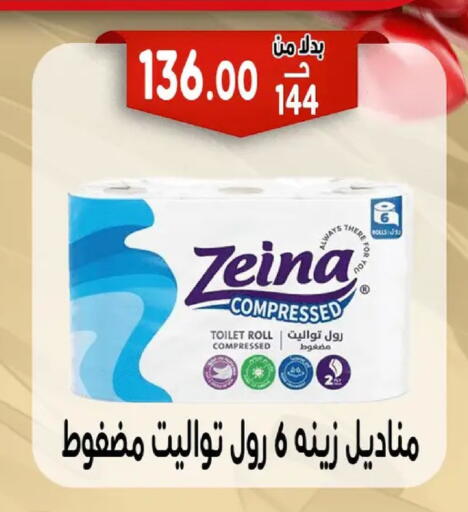 available at Bondok Market  in Egypt - Cairo