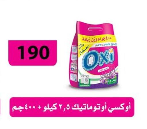 available at فتح الله in Egypt - القاهرة