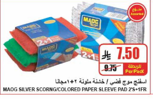 available at A Market in KSA, Saudi Arabia, Saudi - Riyadh