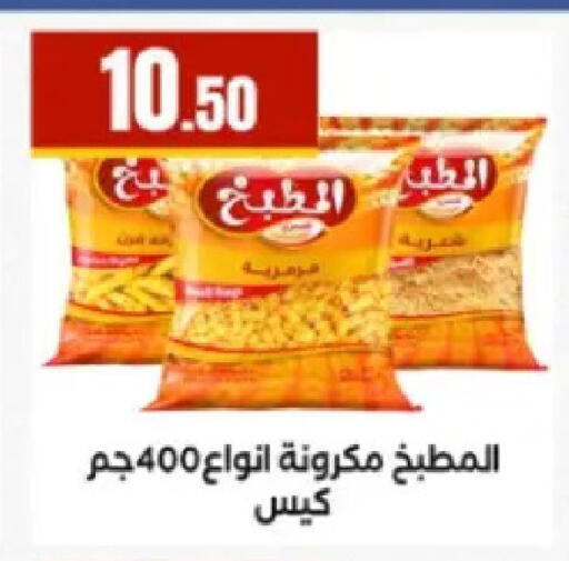 available at El Mahlawy Stores in Egypt - Cairo