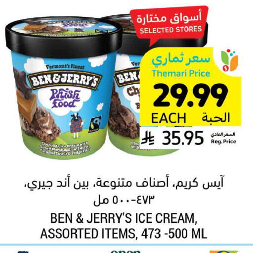 available at Tamimi Market in KSA, Saudi Arabia, Saudi - Hafar Al Batin