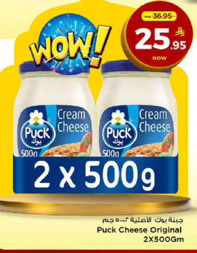 available at Mark & Save in KSA, Saudi Arabia, Saudi - Al Khobar