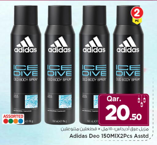 available at مارك & سيف in قطر - الدوحة