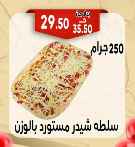 available at Bondok Market  in Egypt - Cairo