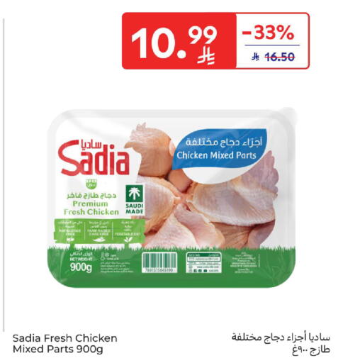 available at كارفور in مملكة العربية السعودية, السعودية, سعودية - بريدة