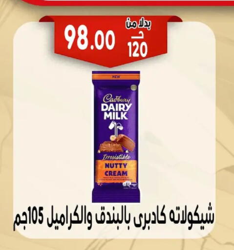 available at Bondok Market  in Egypt - Cairo