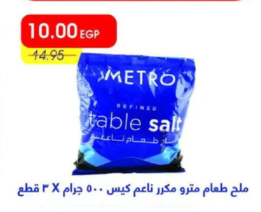 available at Metro Market  in Egypt - Cairo