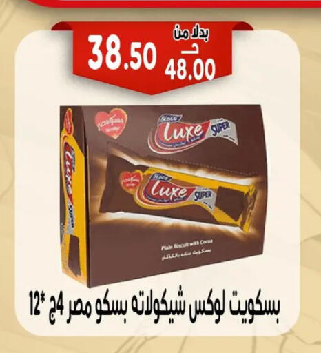 available at Bondok Market  in Egypt - Cairo