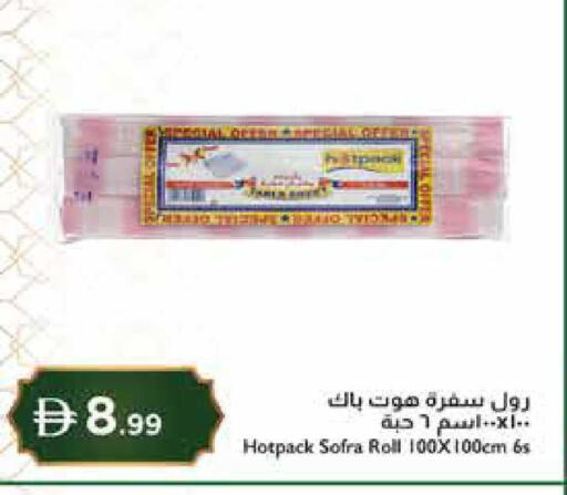 available at إسطنبول سوبرماركت in الإمارات العربية المتحدة , الامارات - رَأْس ٱلْخَيْمَة