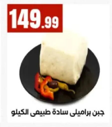 available at El Mahlawy Stores in Egypt - Cairo
