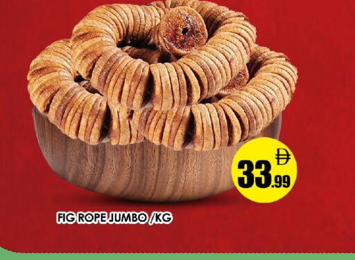 Fig available at عين المدينة هايبرماركت in الإمارات العربية المتحدة , الامارات - الشارقة / عجمان