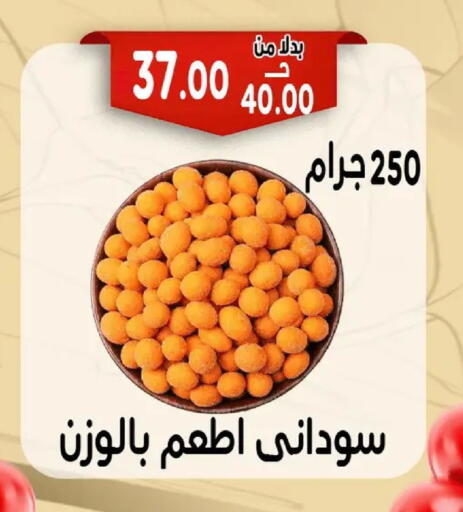 available at بندق ماركت in Egypt - القاهرة