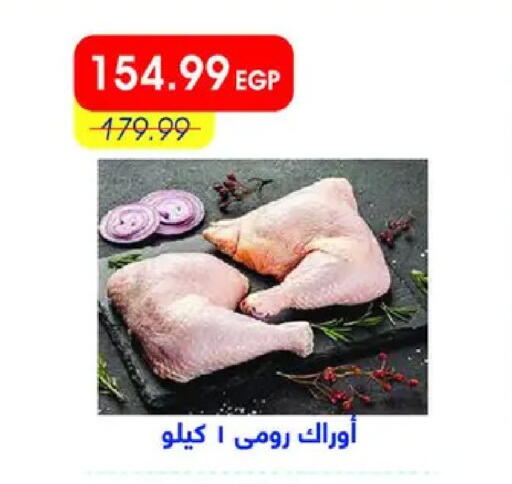 available at مترو ماركت in Egypt - القاهرة