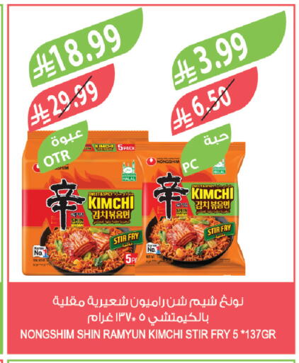 available at Farm  in KSA, Saudi Arabia, Saudi - Sakaka