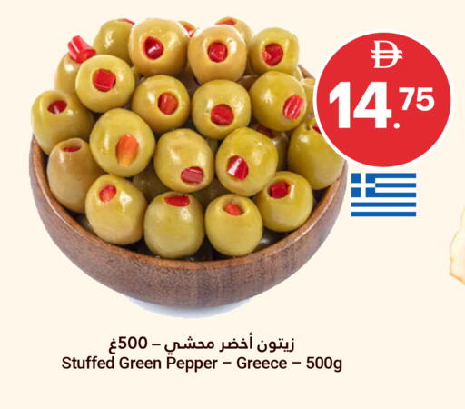 Pepper available at Grand Emirates Market in UAE - Abu Dhabi