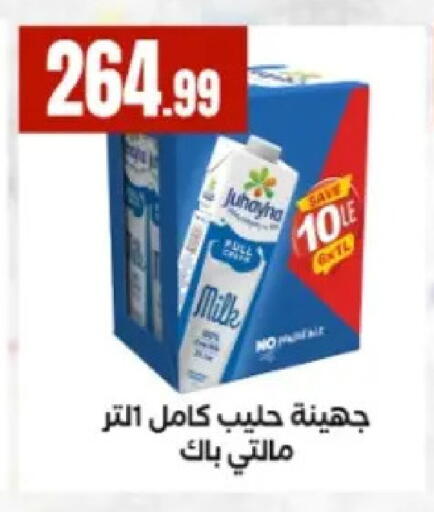 available at El Mahlawy Stores in Egypt - Cairo