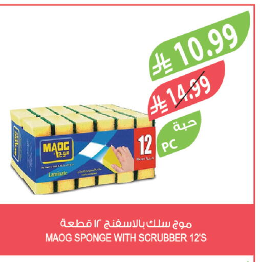 available at Farm  in KSA, Saudi Arabia, Saudi - Al-Kharj