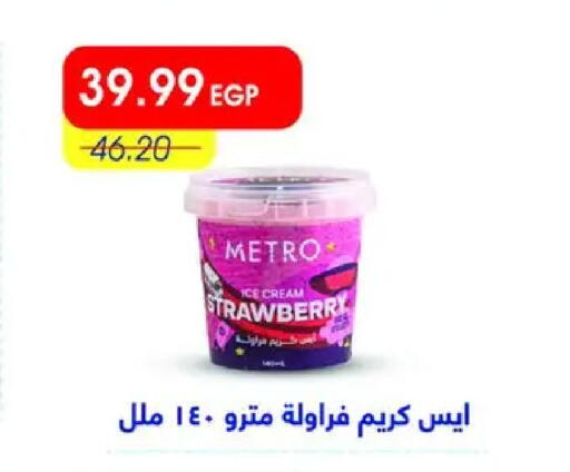 Strawberry available at Metro Market  in Egypt - Cairo