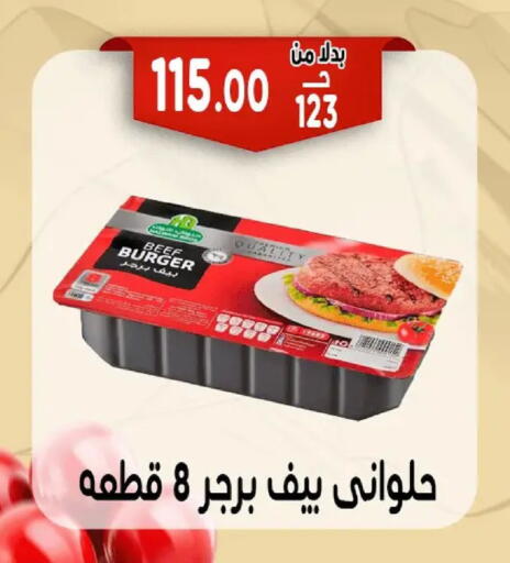 available at Bondok Market  in Egypt - Cairo