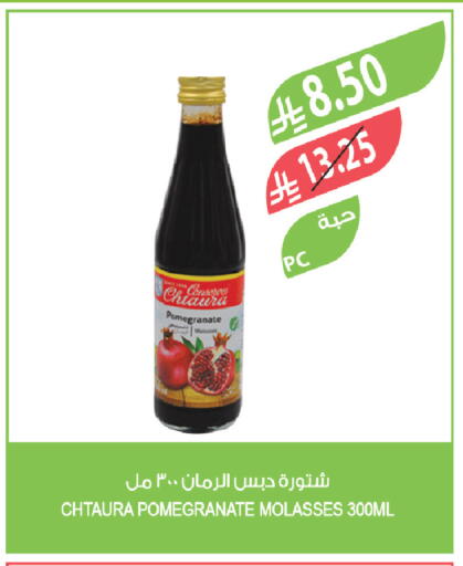Pomegranate available at المزرعة in مملكة العربية السعودية, السعودية, سعودية - سكاكا