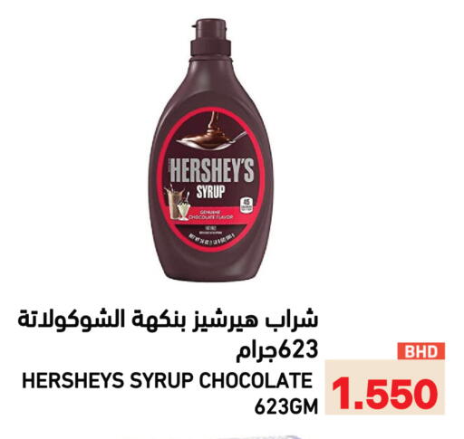 available at Ramez in Bahrain