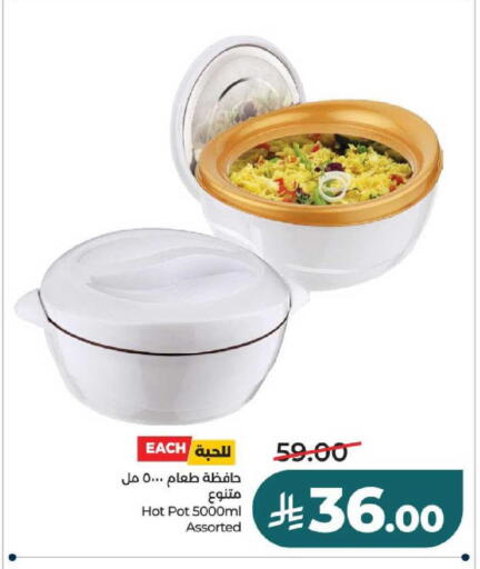 available at لولو هايبرماركت in مملكة العربية السعودية, السعودية, سعودية - عنيزة